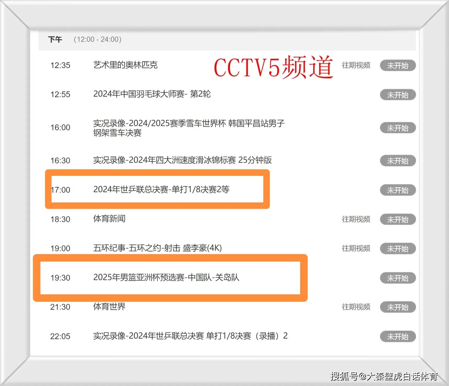 腾讯体育nba视频直播,腾讯体育直播在线观看nba比赛