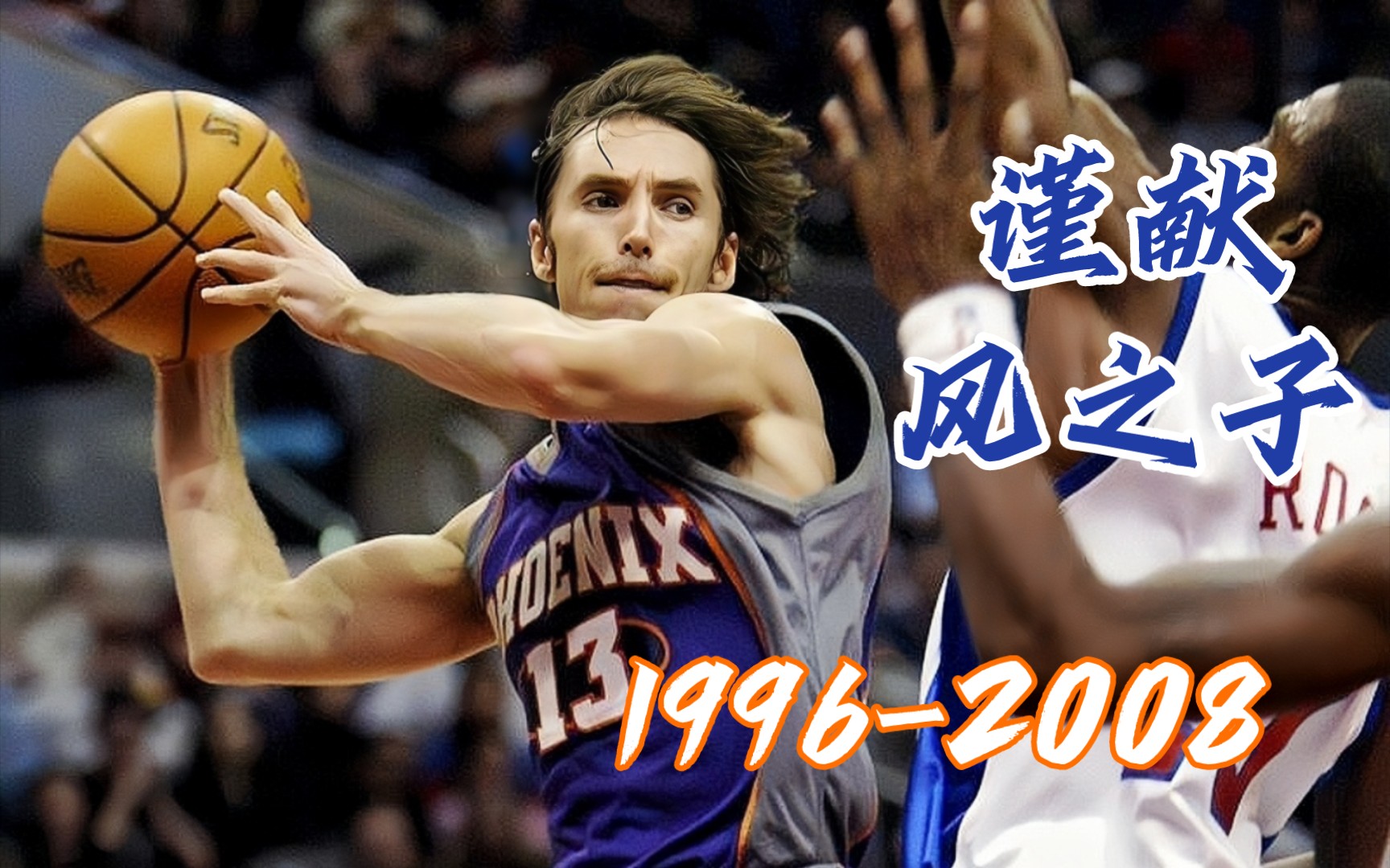 nba风之子,nba风之子球星卡参考价钱