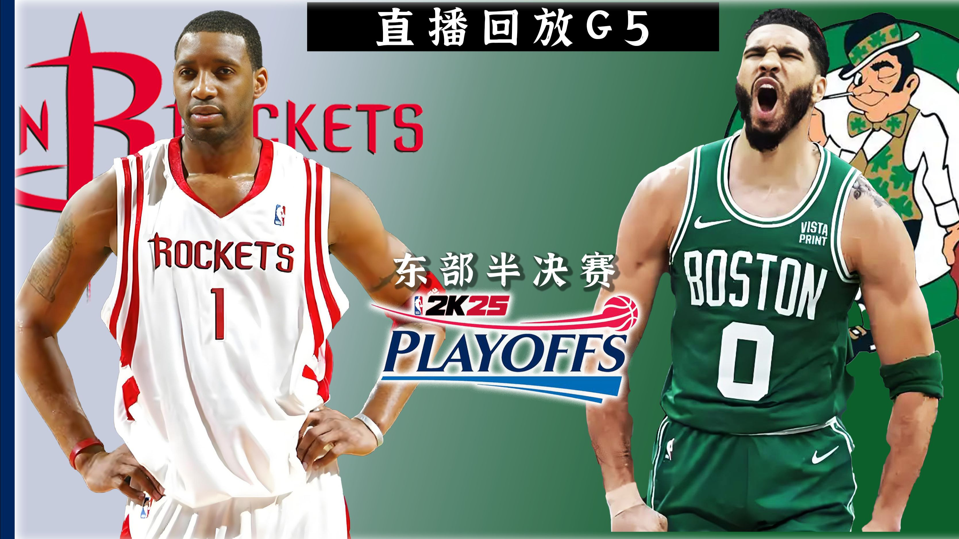 nba5v5,nba5v52018