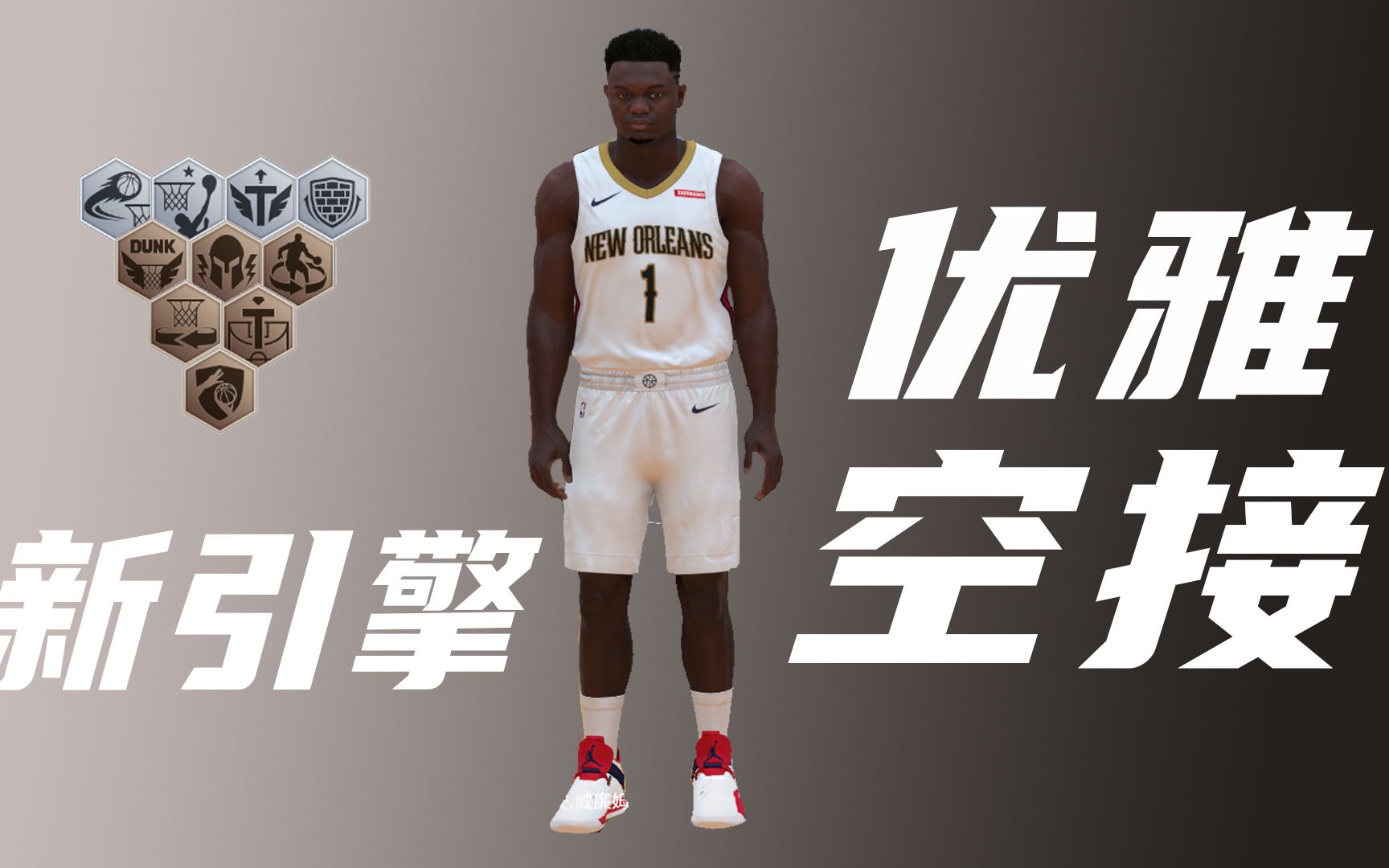 nba2kol2空接,nba2kol2空接键位
