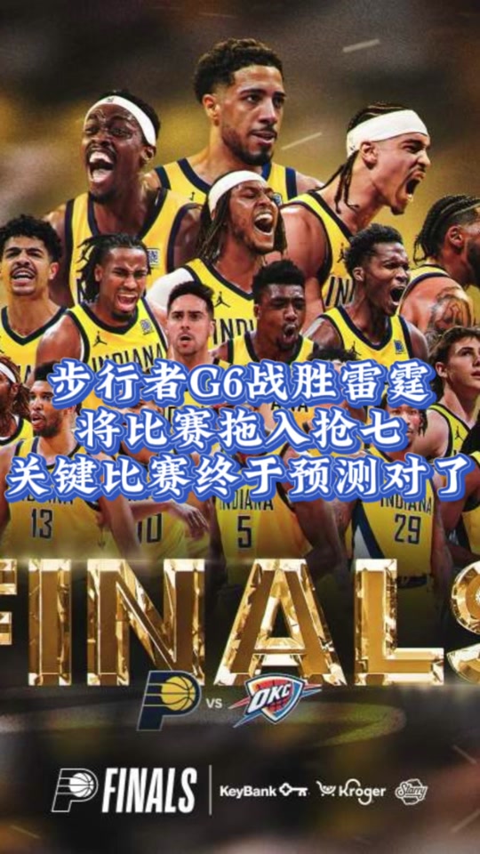 nba回放总决赛,nba总决录像回放视频回放
