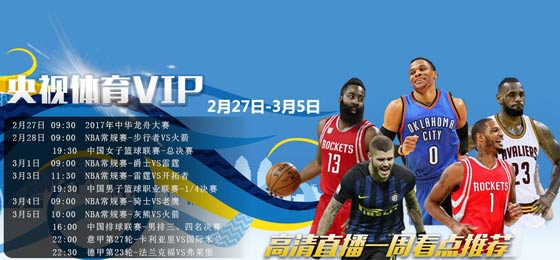 飞速NBA直播,飞速NBA直播吧