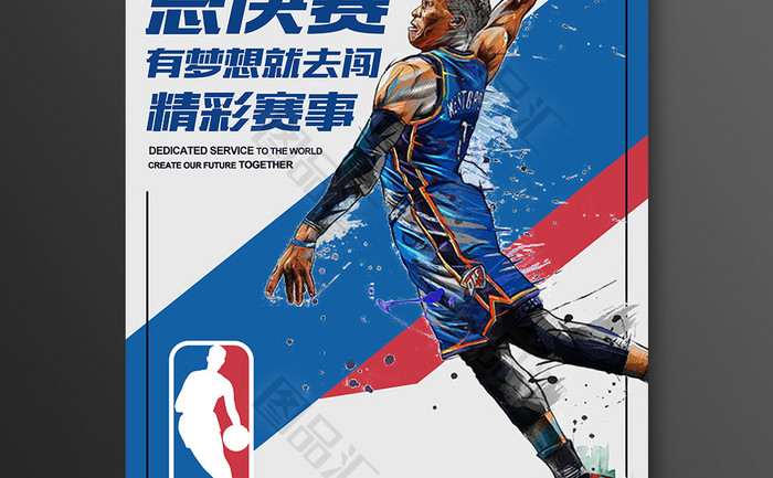 nba宣传语,nba宣传语2021