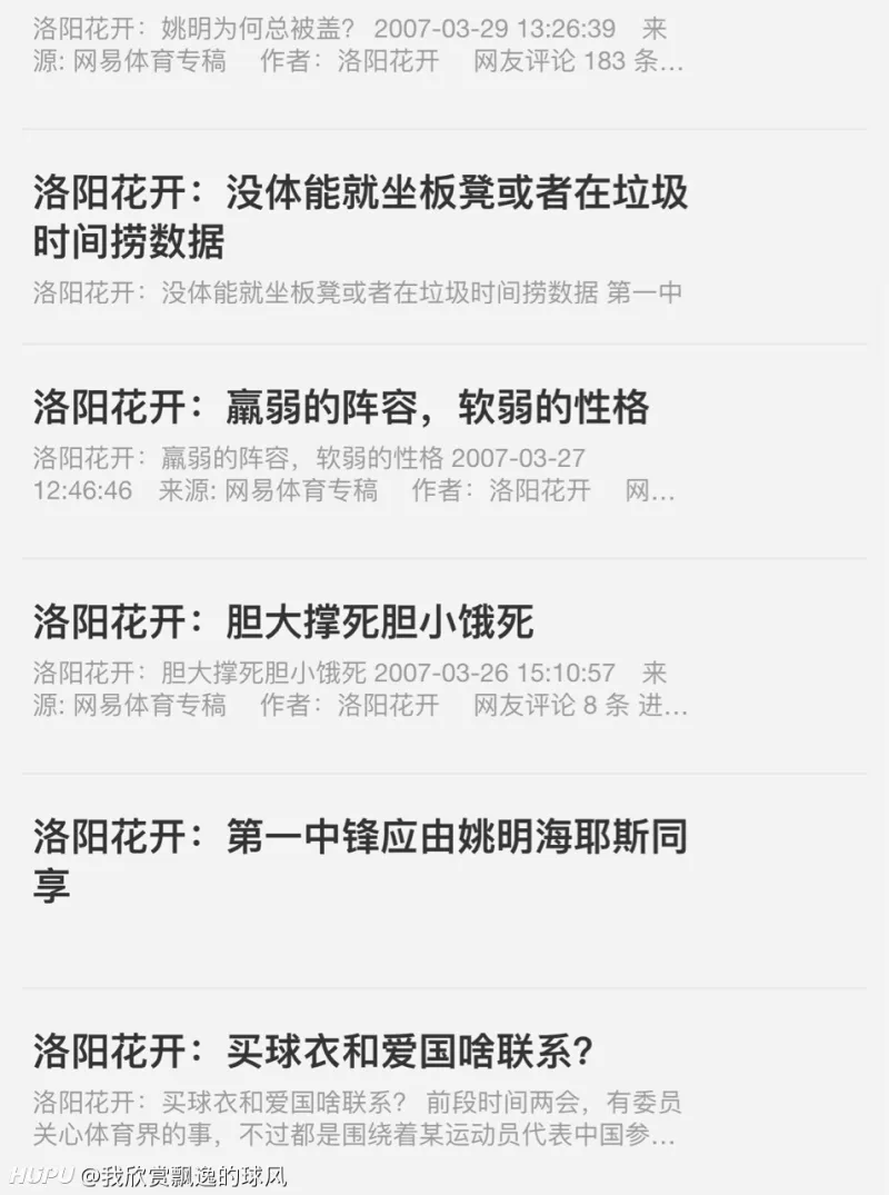 nba文章,NBA文章网