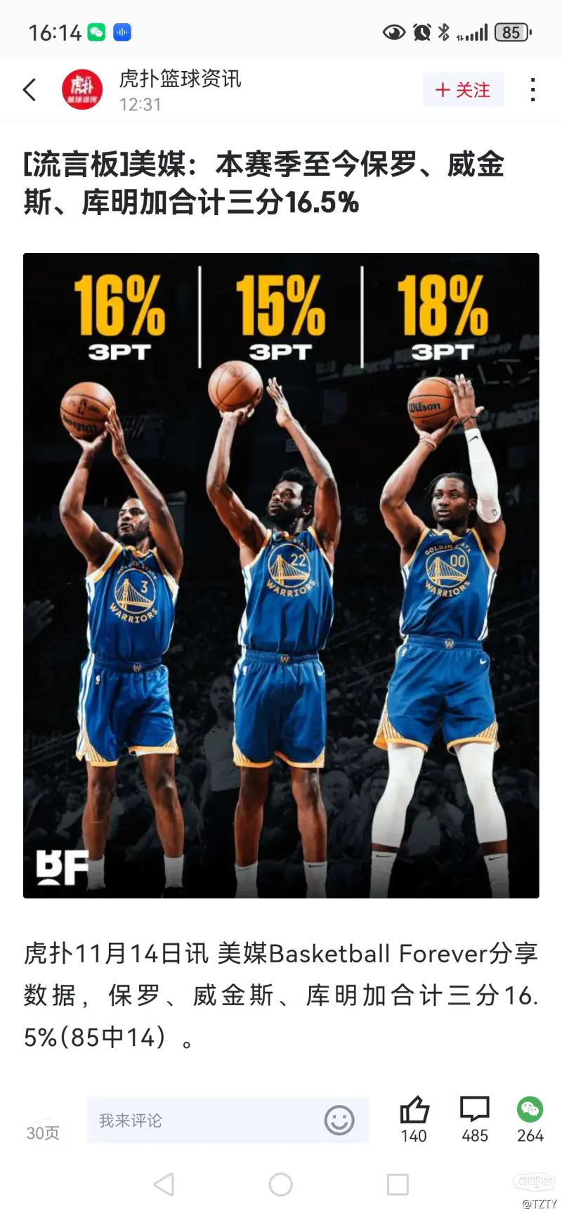 nba比赛在哪看,nba比赛在哪看石家庄妇科医院