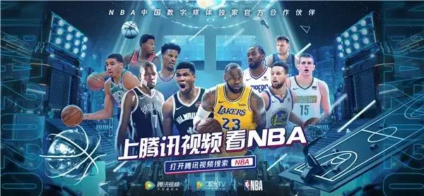 用什么看nba,用什么看nba最好