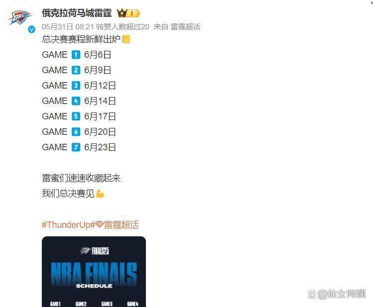 nba总决赛时间表,美国nba总决赛时间表