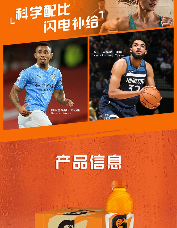 nba佳得乐,nba佳得乐毛巾