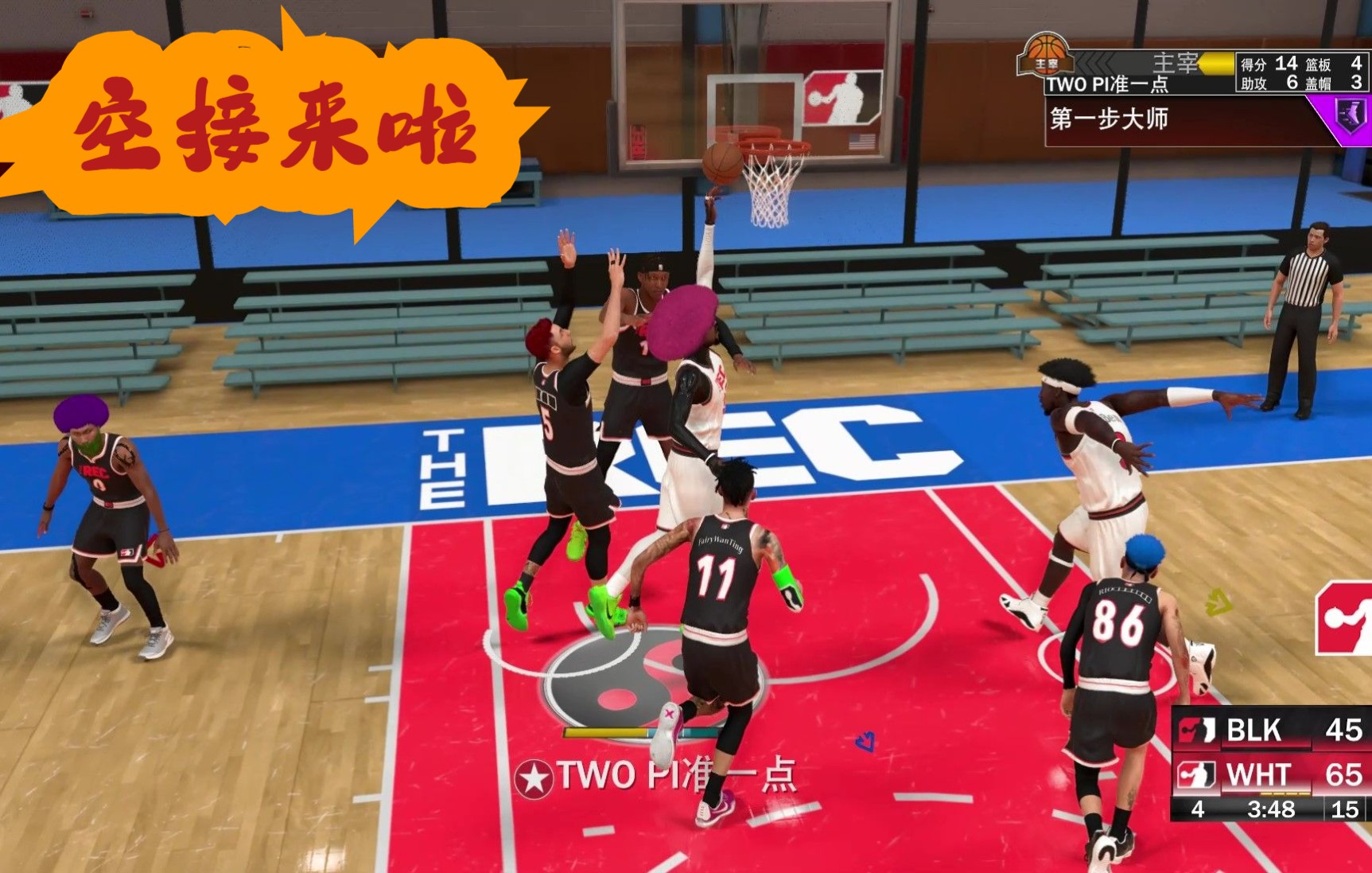 nba2k空接,nba2k2021如何空接