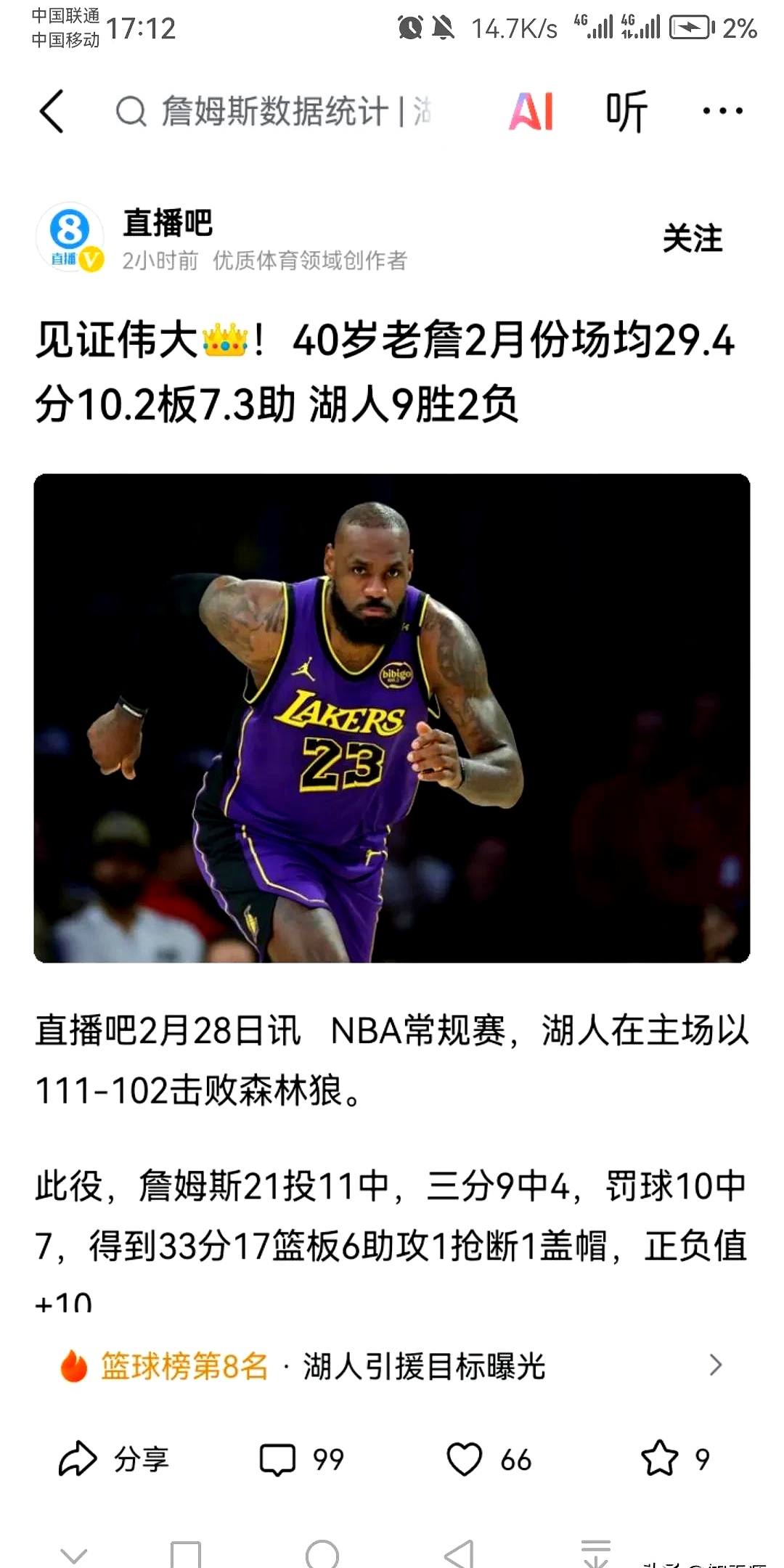 nba最新信息,nba最新信息官网