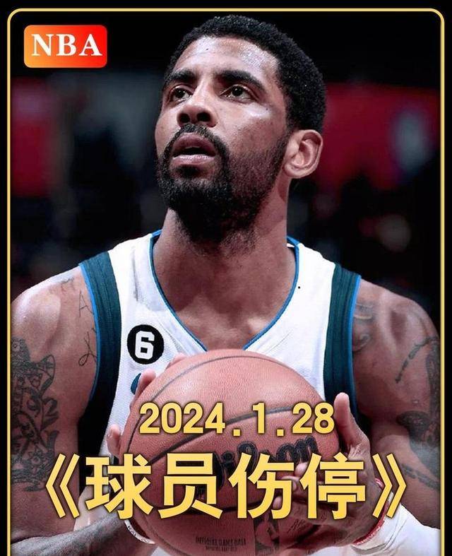 nba大嘴,nba大嘴是谁