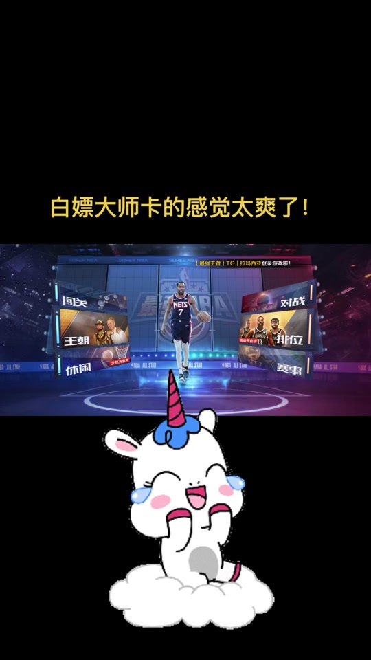 NBA心悦,最强nba心悦俱乐部在哪
