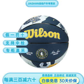 nba篮球尺寸,nba 篮球尺寸