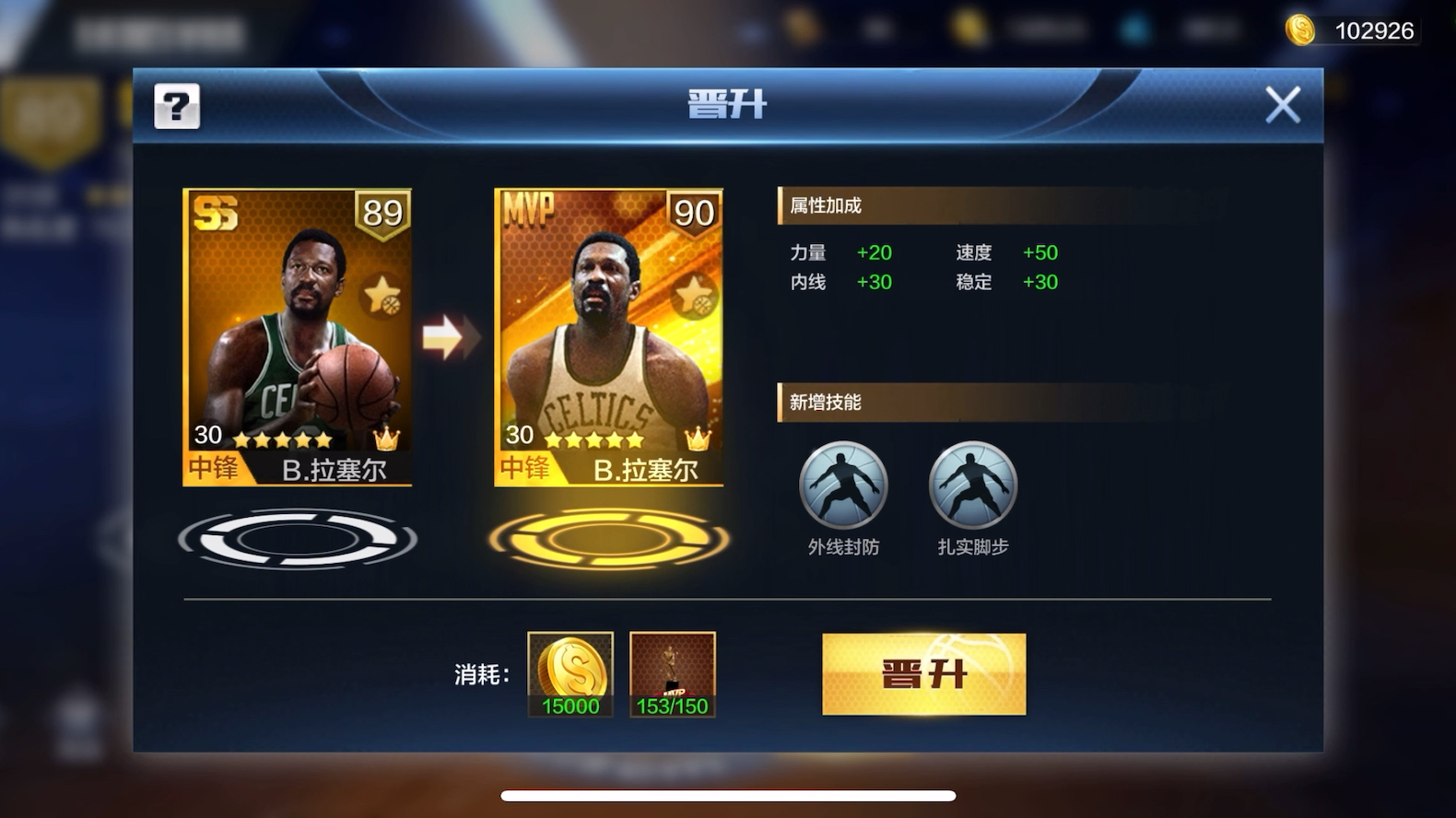 最强nba小虫,最强nba小虫加点