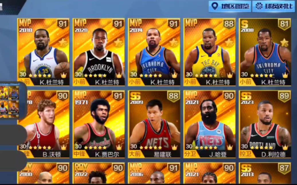 最强nba小虫,最强nba小虫加点