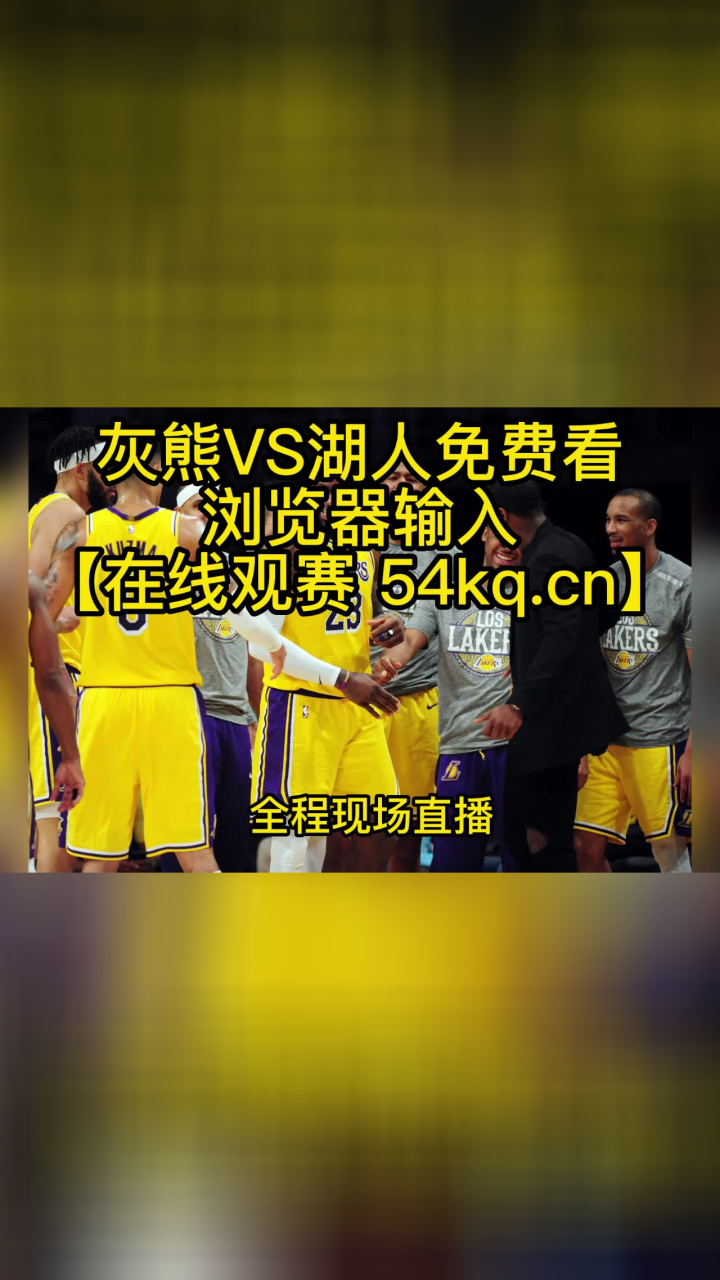 nba直播吧回放,nba直播app免费观看