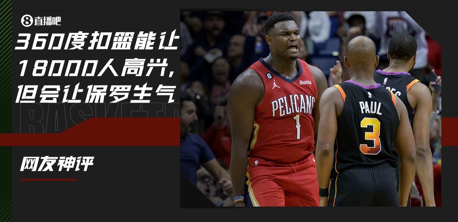 nba十大扣篮,nba十大扣篮球星