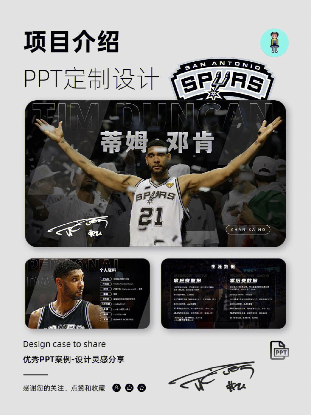 nba介绍ppt,NBA介绍75大是如何介绍的