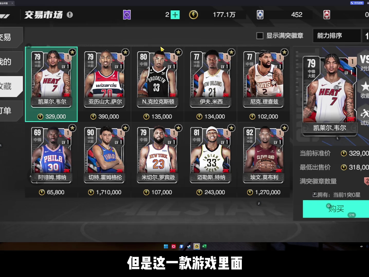 nba2k19配置,nba2k19配置要求笔记本
