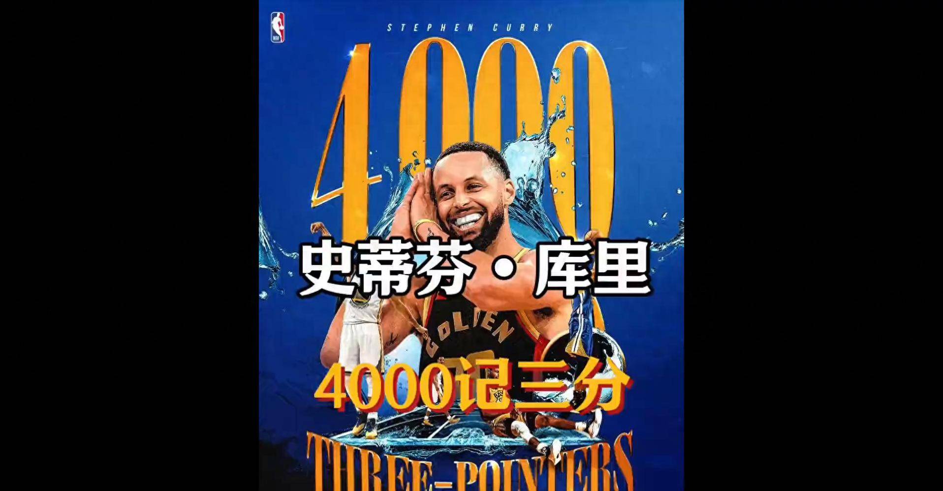 nba三分榜,NBA三分榜排名实时更新