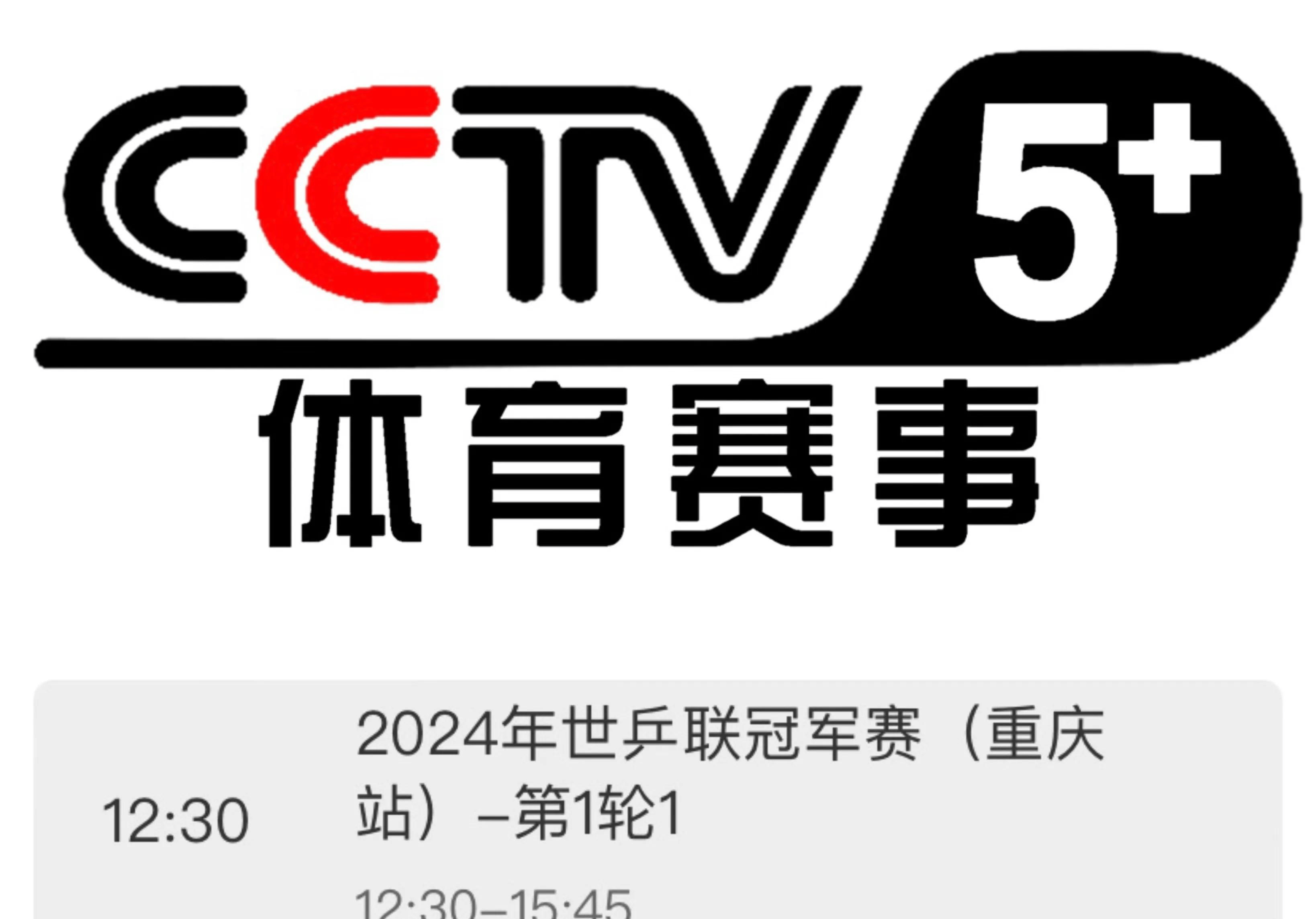 nba直播电视台,nba直播电视频道