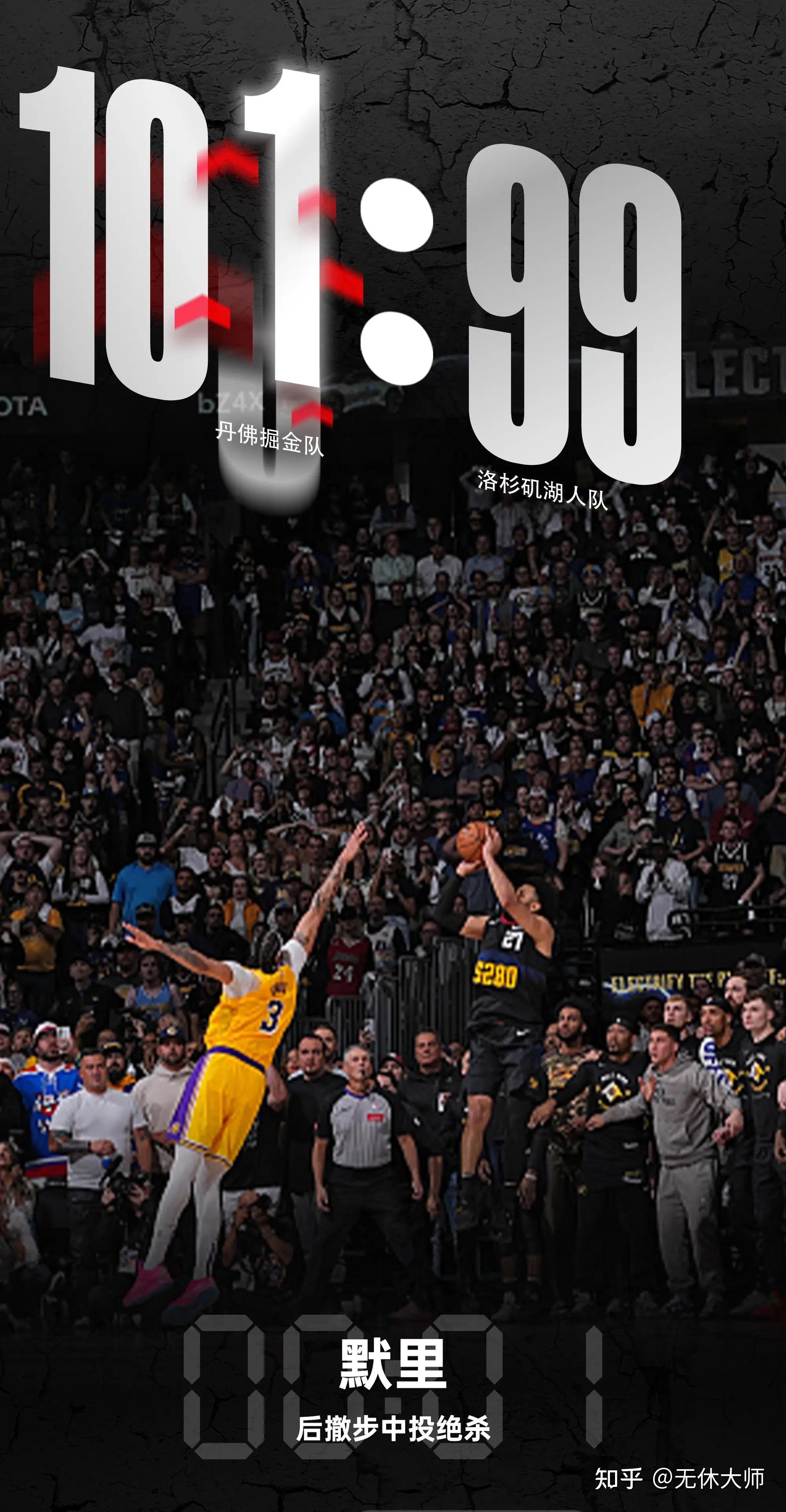 nba湖人vs掘金,nba湖人VS掘金4st