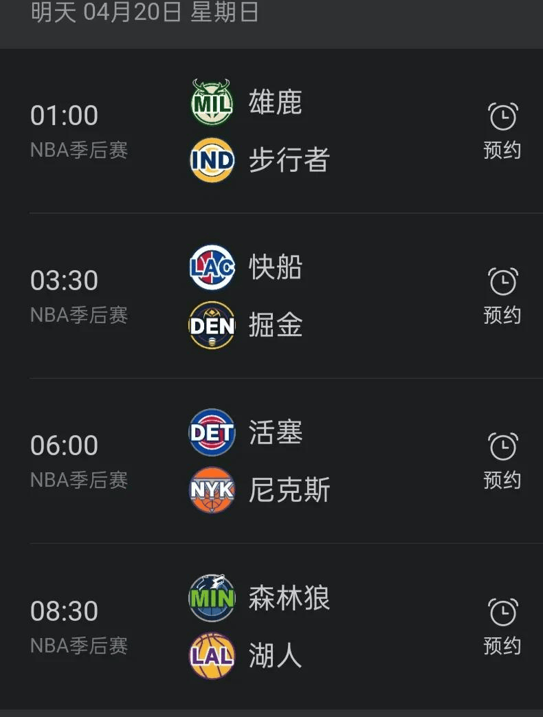 nba节目表,nba电视直播时间表2021
