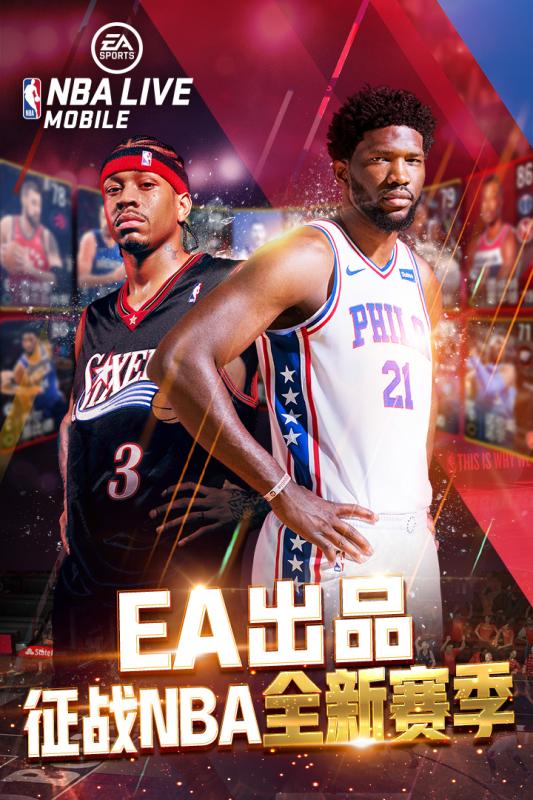 nbalive手游,NBAlive手游几月更新新赛季