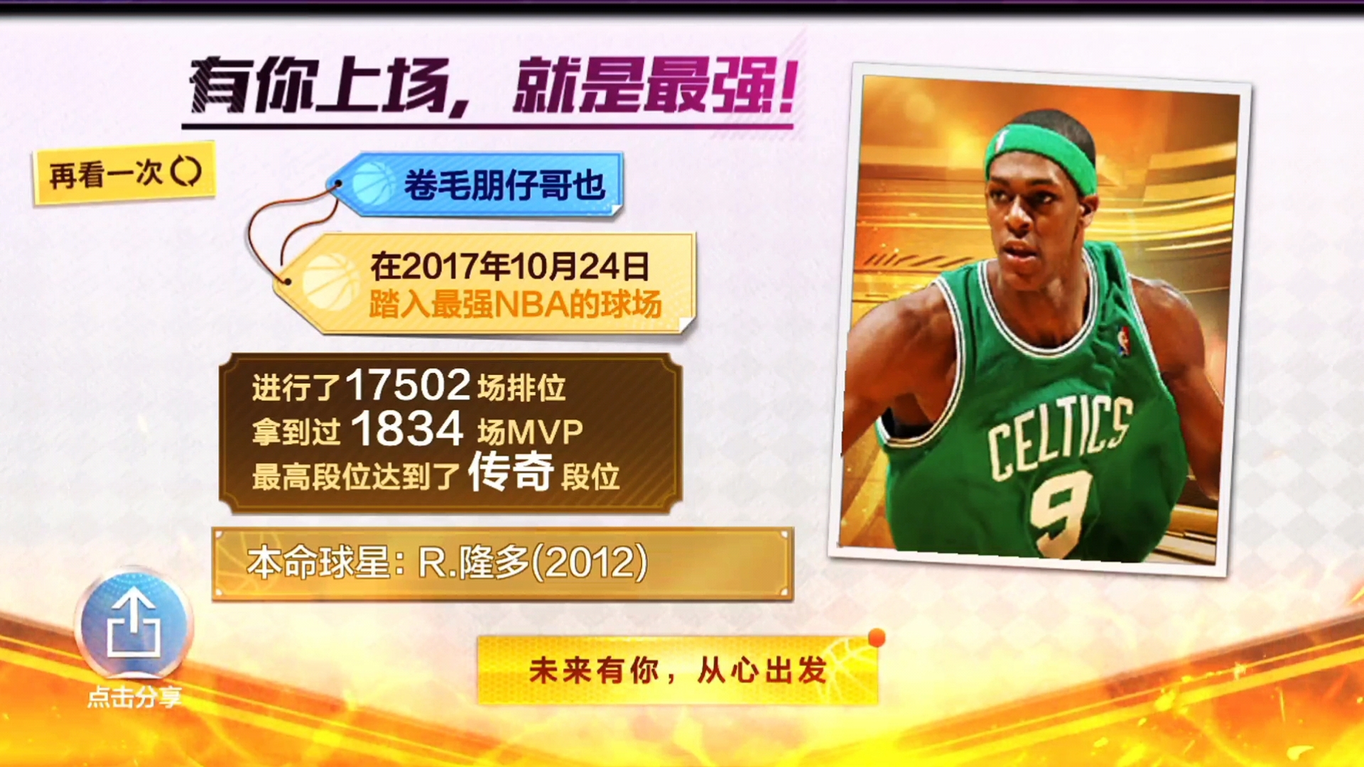 最强nba希尔,最强nba希尔值得入手吗