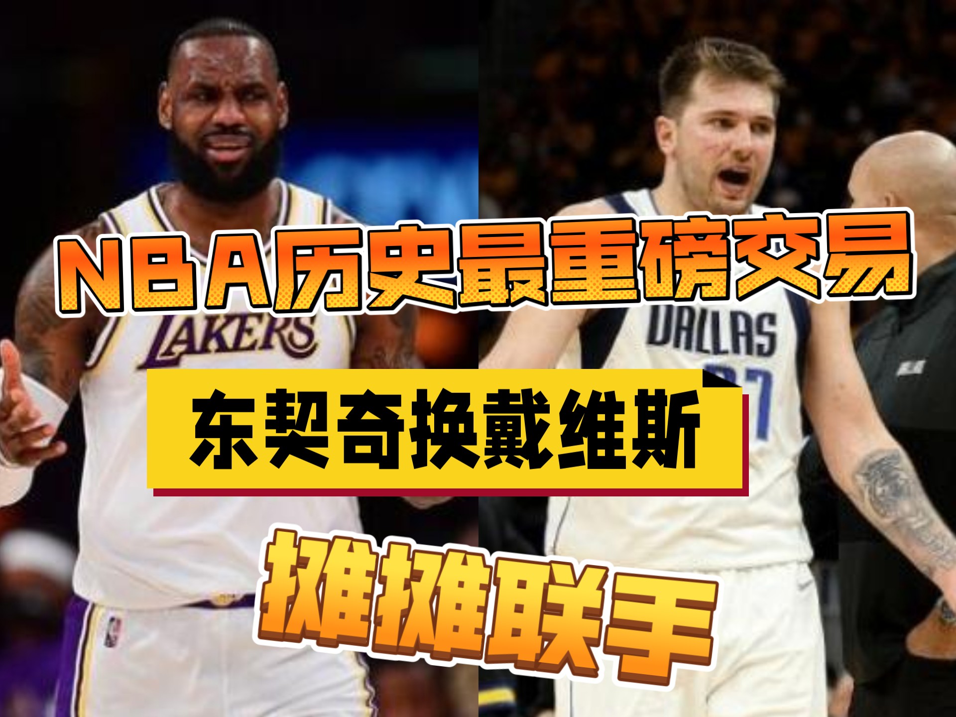 nba交易情况,nba交易情况汇总表最新