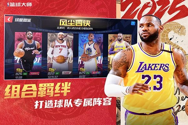 nba单机,nba单节三分球命中纪录