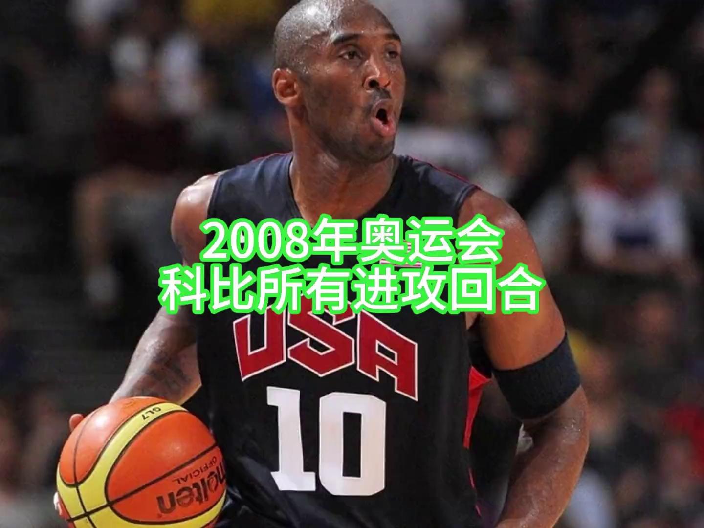 nba08,nba08年总冠军