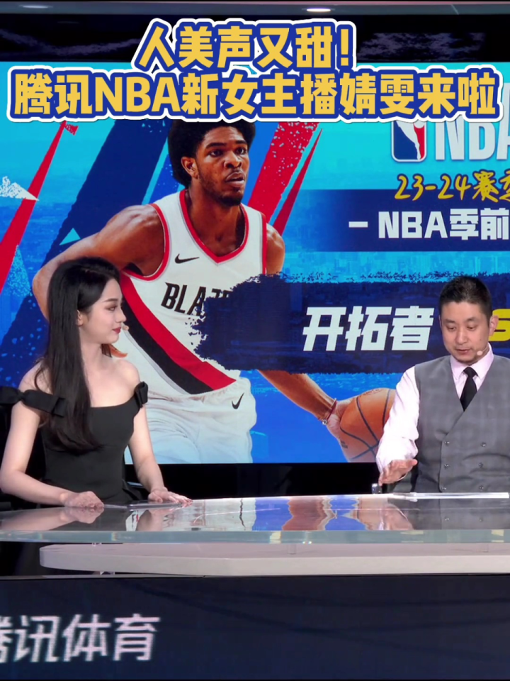 腾讯nba主播,腾讯Nba主播雪儿