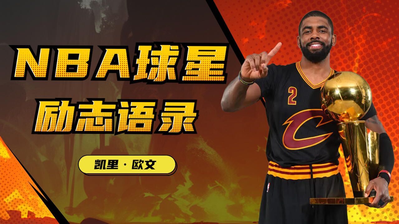 nba励志球员,nba十大励志球员