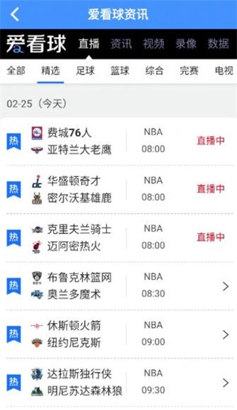 nba哪里可以看直播,nba直播在哪儿可以看