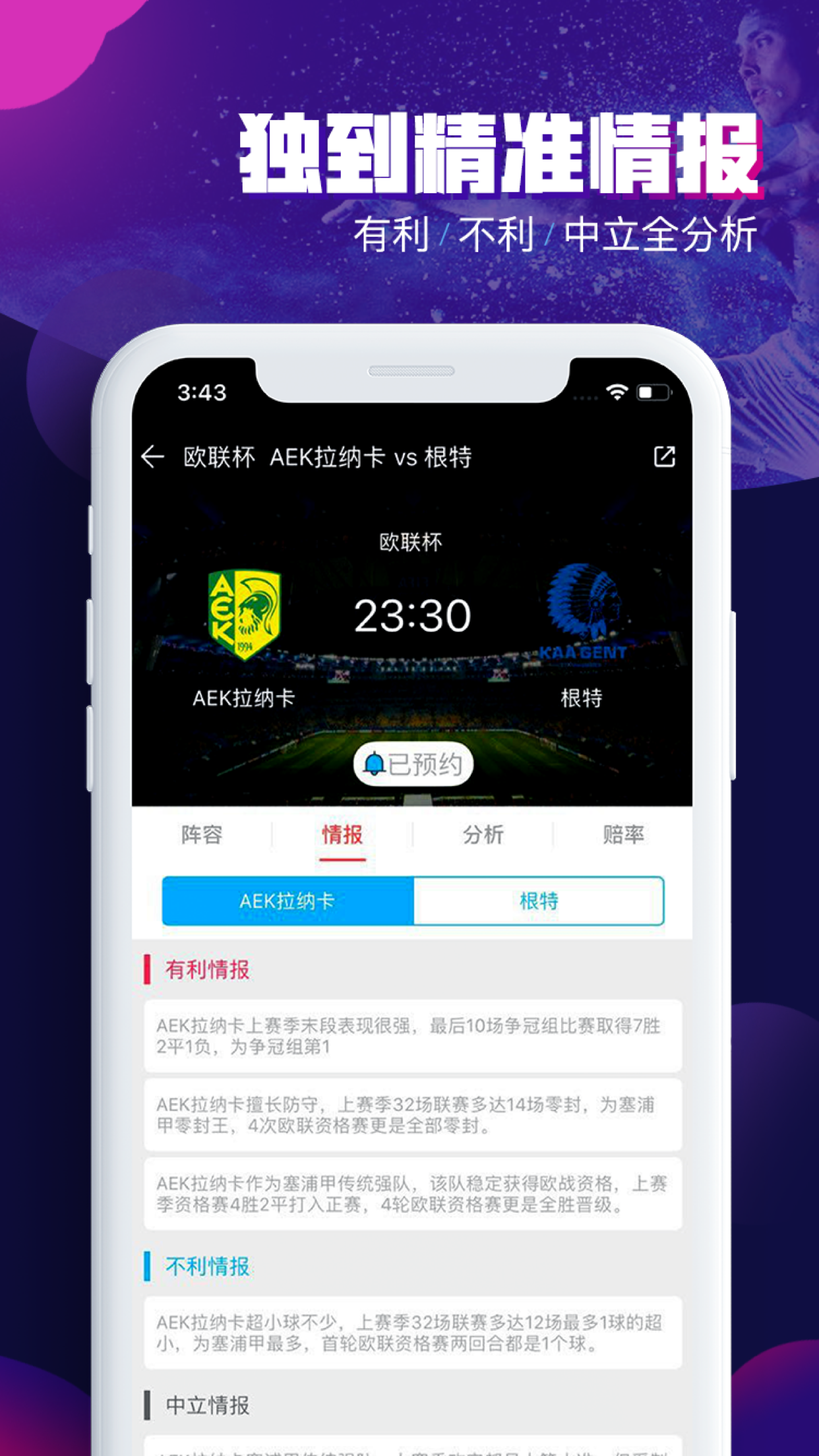 nba看球软件,nba看球软件来球网
