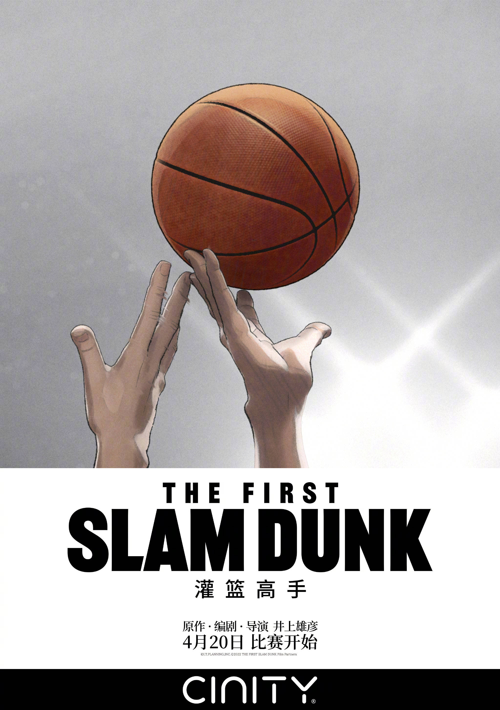 灌篮高手nba,灌篮高手nba选秀