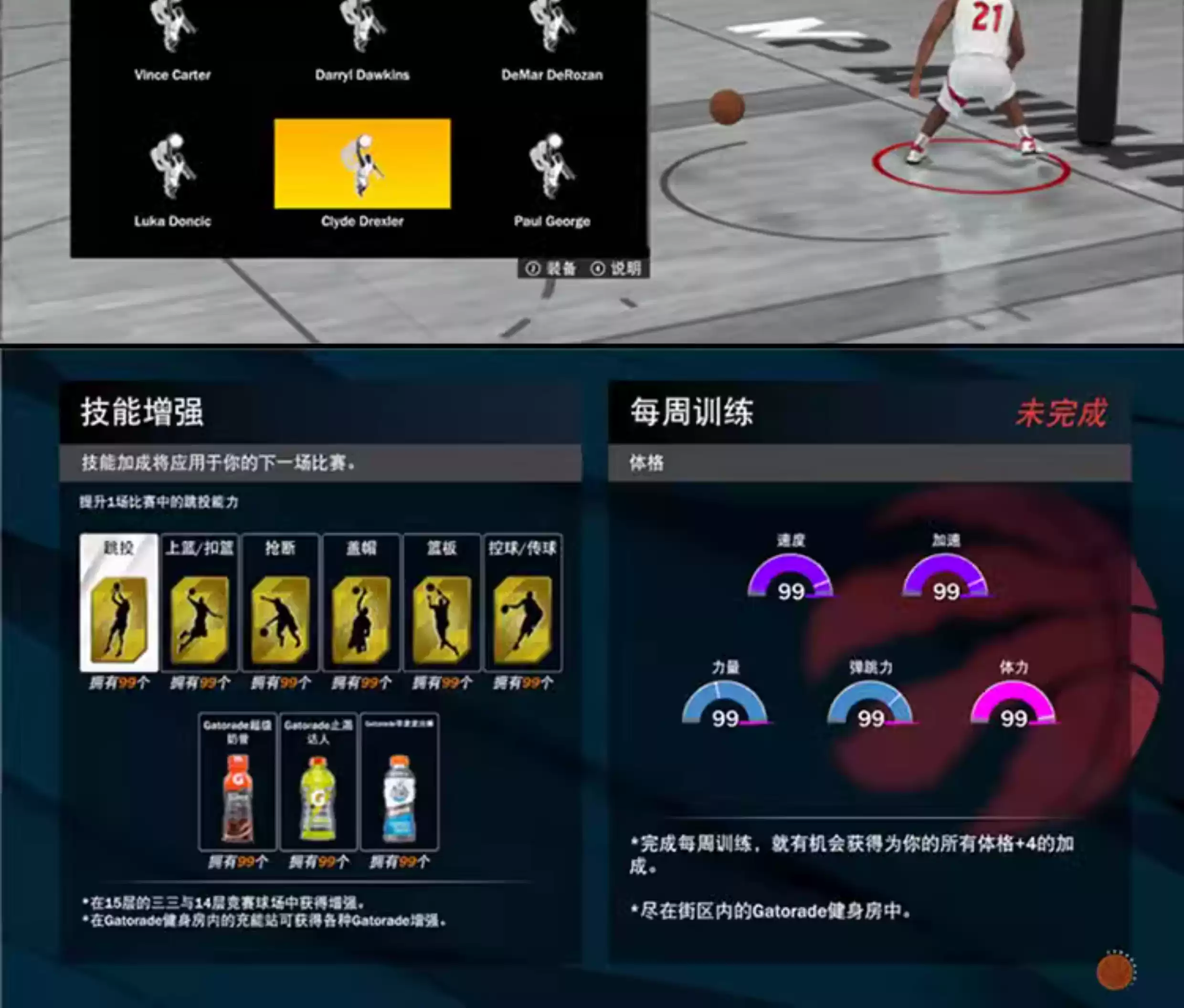 nba2k14生涯模式,NBA2K14生涯模式中锋攻略