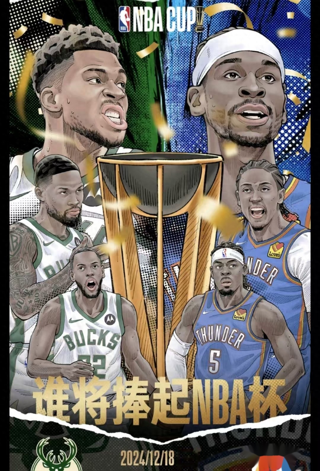 nba直播时间表,NBA直播时间表5月18号