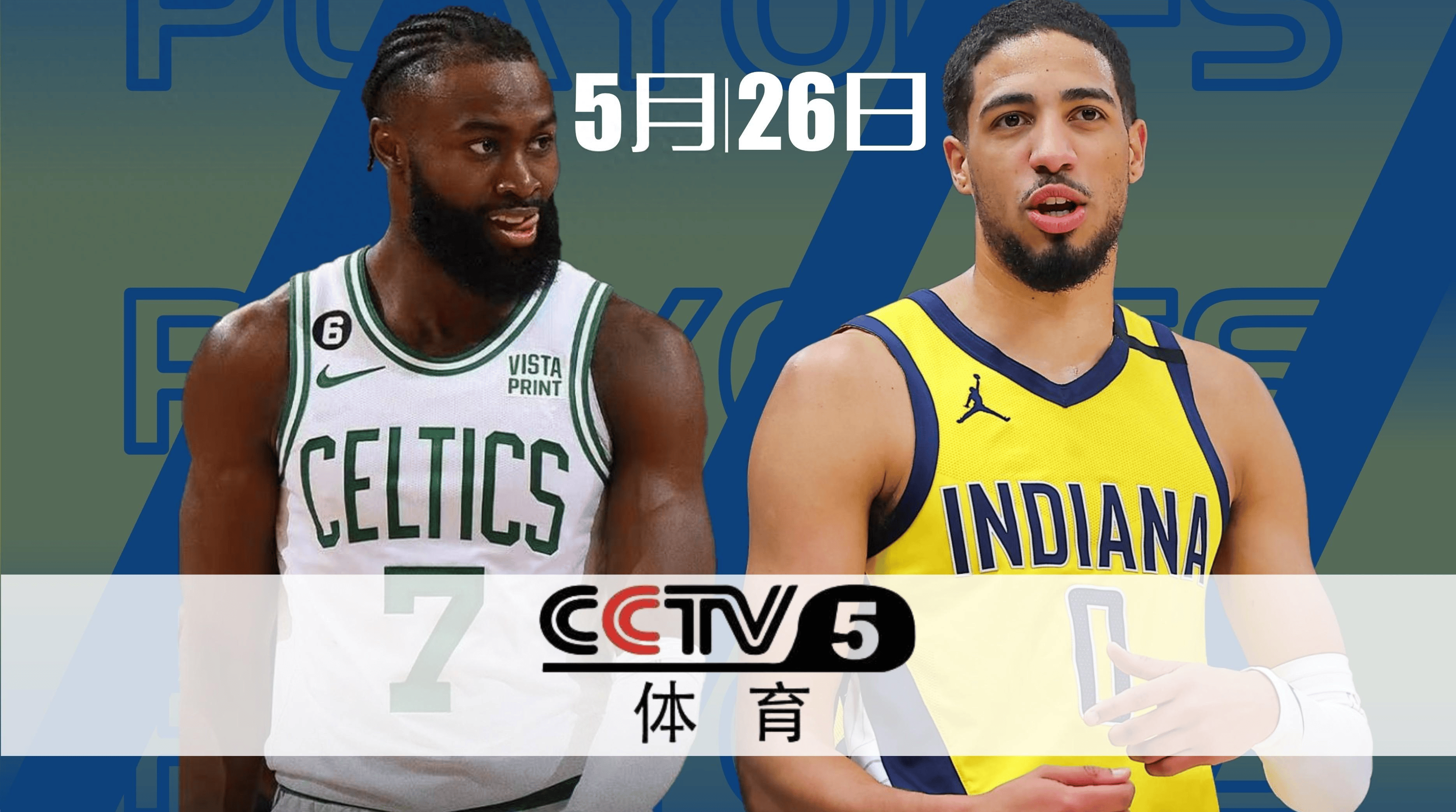 nba直播时间表,NBA直播时间表5月18号