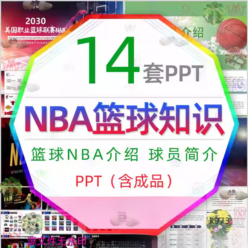 nba的介绍,nba的介绍英文版