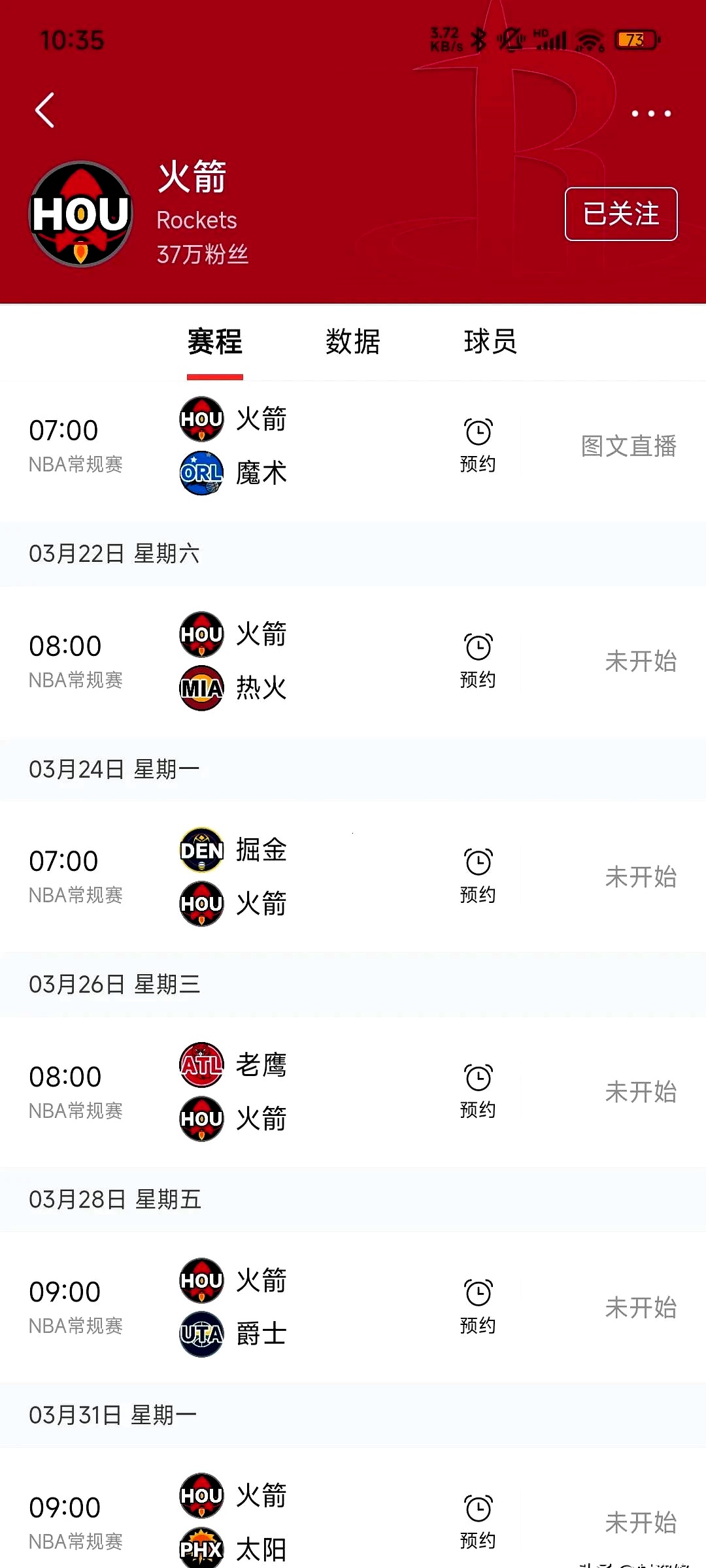 火箭队的选秀计划曝光，球队未来值得期待